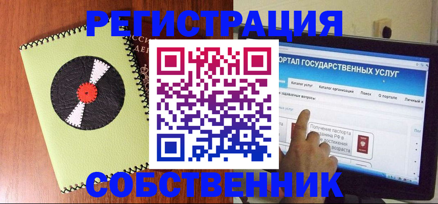 прописка от собственника в Новоульяновске