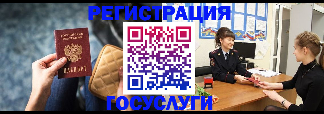 временная регистрация гарантия в Новоульяновске